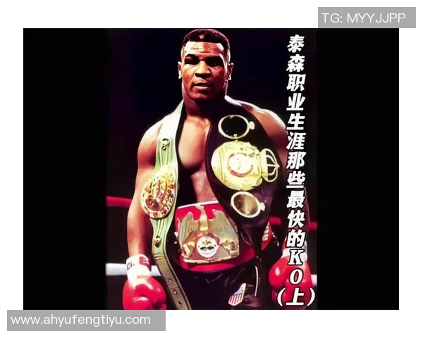 泰森与小罗伊琼斯对决分析：拳击传奇的巅峰对决与技术解析