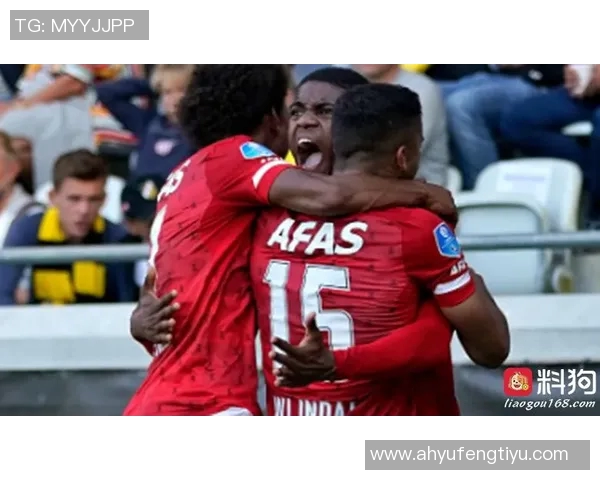 阿尔克马尔与赫根激战在即谁能在这场对决中笑到最后