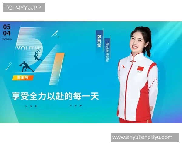 齐麟的崛起与挑战：探讨年轻运动员在现代体育中的奋斗与梦想