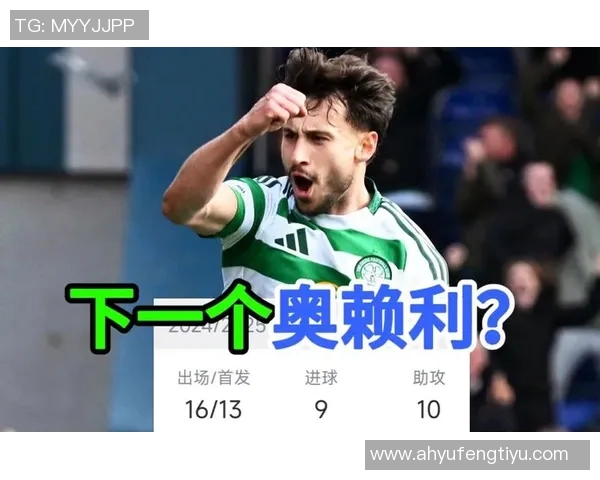 凯尔特人对阵莱比锡的精彩对决揭示足球战术的博弈与激情