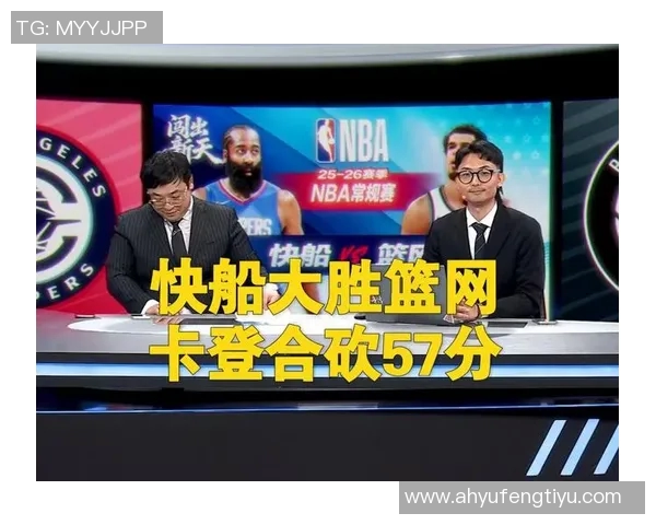 哈登领衔篮网对决魔术球队期待精彩对抗与个人表现的巅峰之战